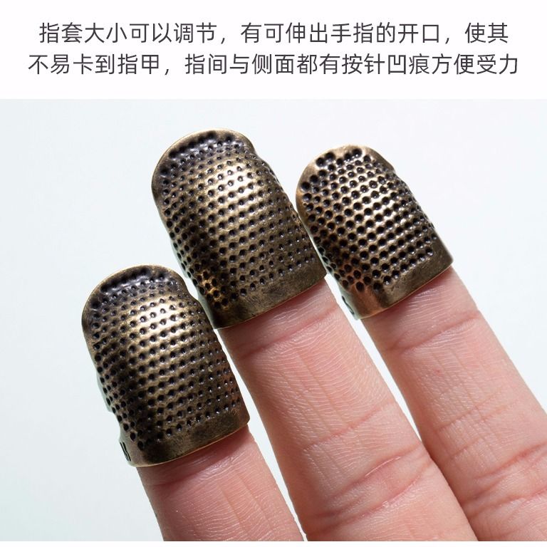 顶针指套家用十字绣加厚真铜可调护指缝纫手缝工具实用礼品选
