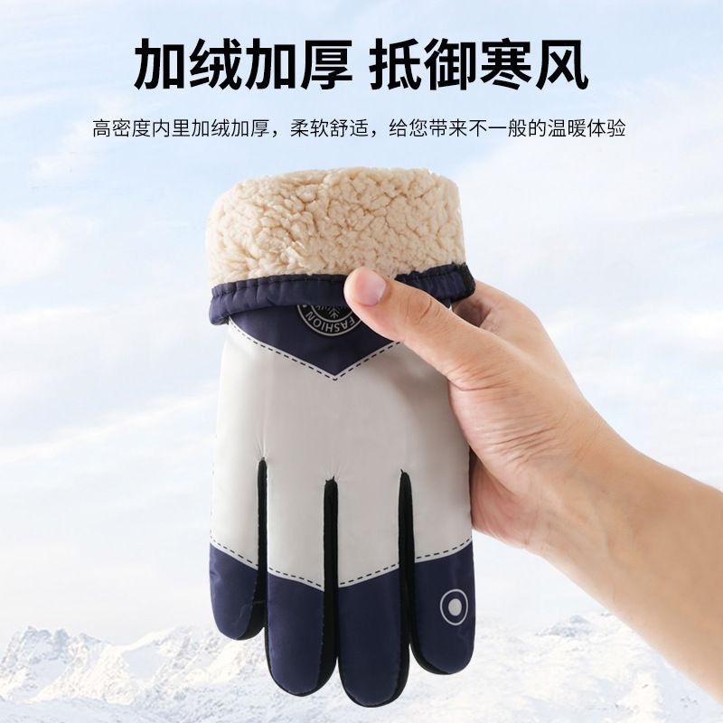 秋冬季保暖加绒滑雪手套男女户外电动车骑行防寒触屏防水加厚款