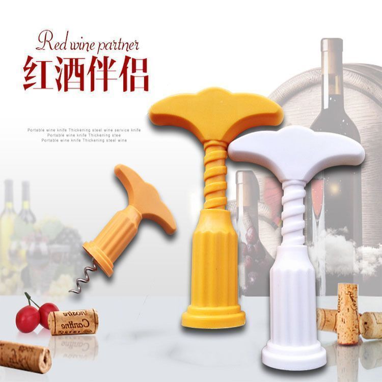 红酒开瓶器万能塑料加厚多功能葡萄酒启子简易酒器家用实用包邮