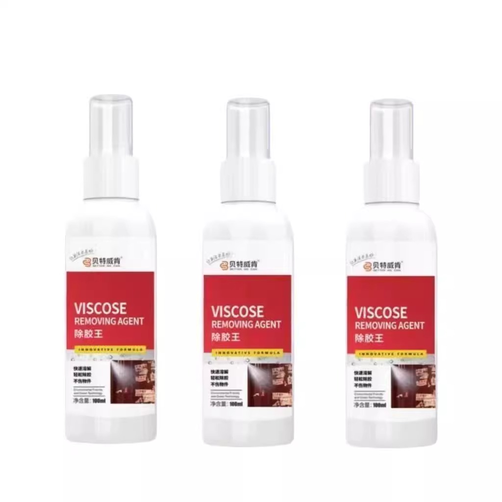 家用除胶剂超强去胶神器万能汽车