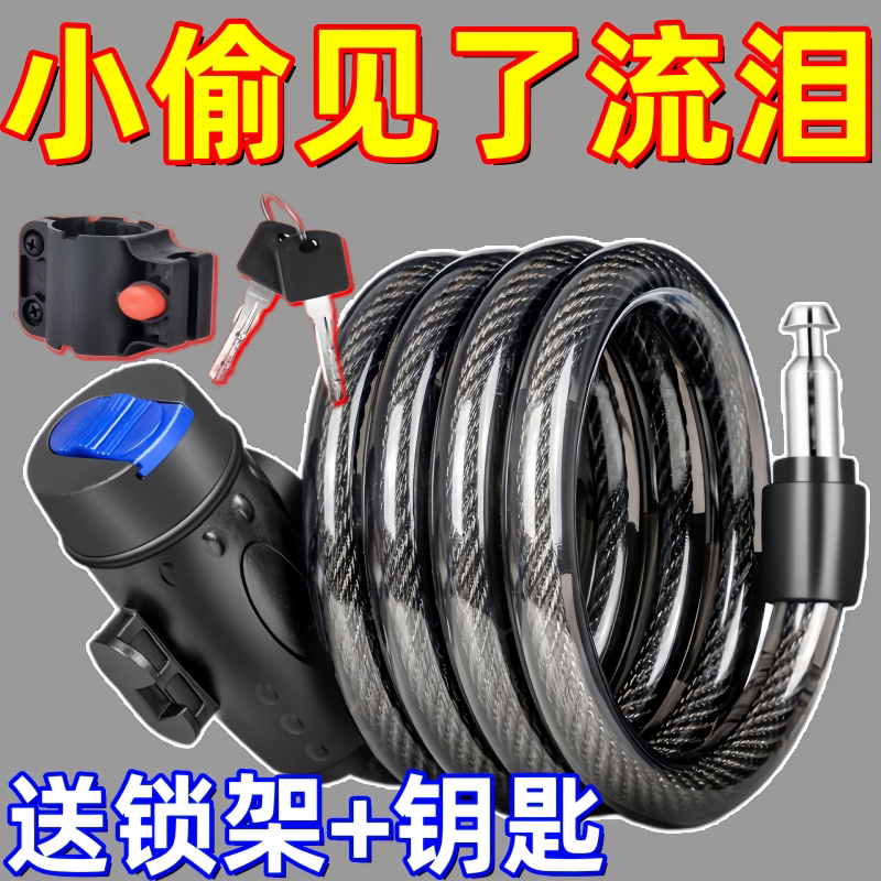 摩托车自行车锁密码防盗钥匙锁