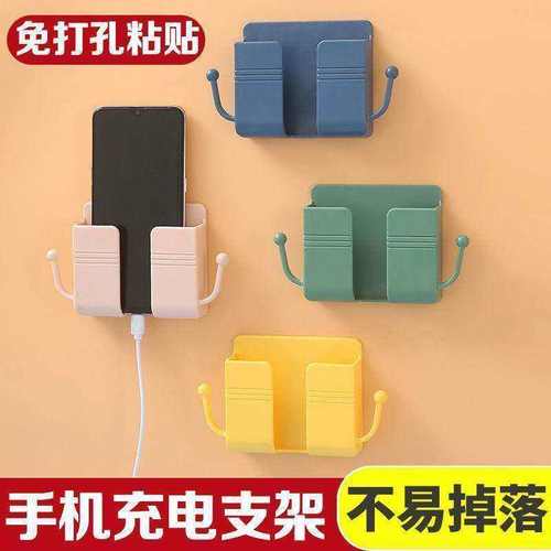 粘贴式手机充电支架遥控器收纳盒