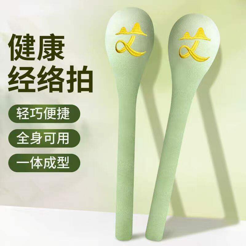 健康经络拍艾草按摩捶背锤肩敲打棒八虚疏通全身通用经络拍打器