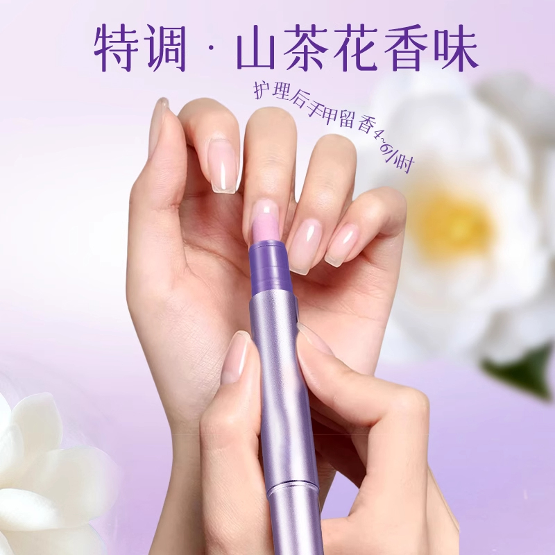精华笔三合一美甲修护液