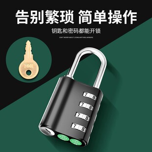 密码锁挂锁家用带钥匙通开学生宿舍行李箱储物柜小型柜子通用安全
