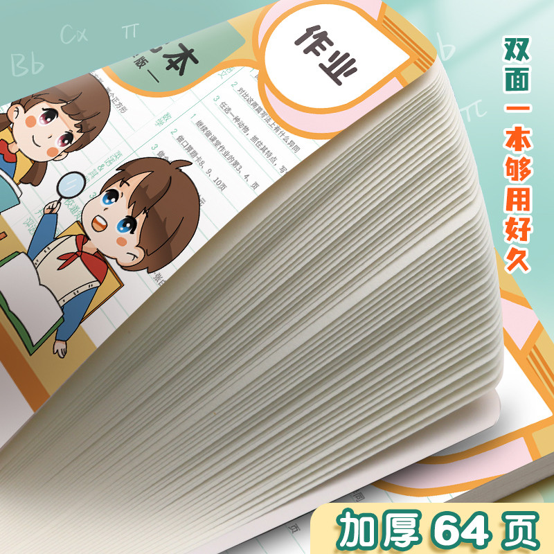 【精品好物】小学生专用作业记录本家校联系记作业登记本实用便捷