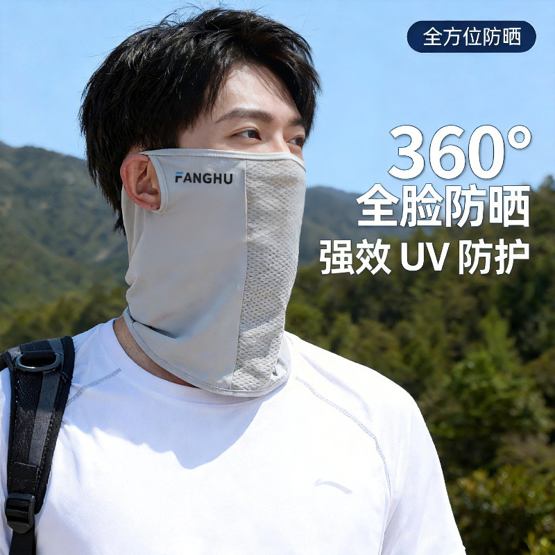 冰丝防晒面罩男面纱遮脸男士骑车护脸登山透气围脖护颈夏遮阳口罩