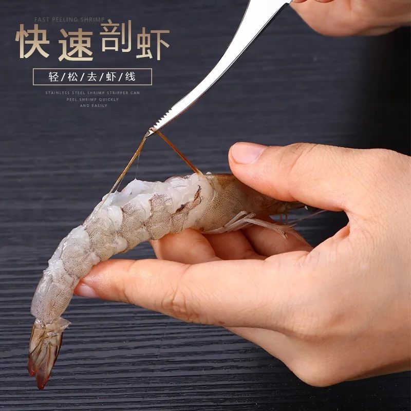 不锈钢虾线剔除器厨房家用剥虾刀开背专用去虾线鱼虾挑虾神器实用