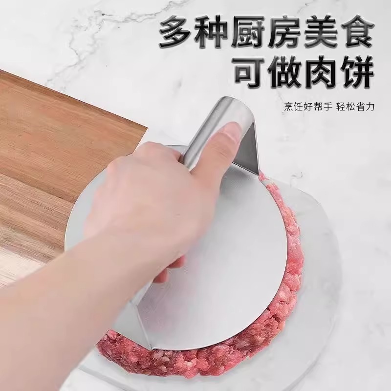 不锈钢压肉器模具厨房汉堡牛排压板烘焙工具压牛肉饼神器实用助手