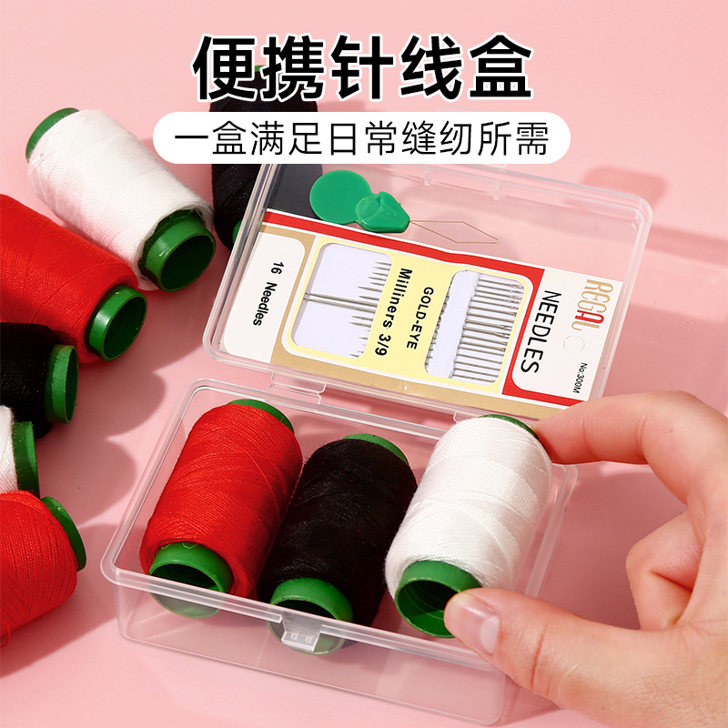 针线盒家用缝补工具高质量学生宿舍便携收纳盒实用缝纫用品