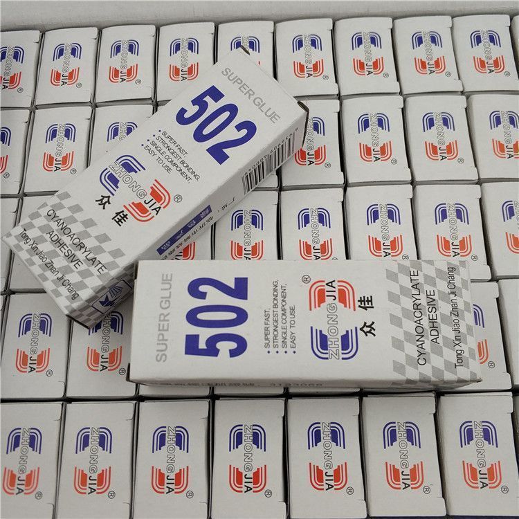【20支】新款502强力胶水粘合剂多种选择包邮实用工具