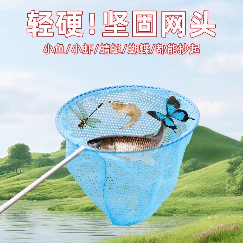 儿童捞鱼网蜻蜓蝴蝶抄网伸缩杆捕虫玩具捕鱼网兜折叠捕捉网设计
