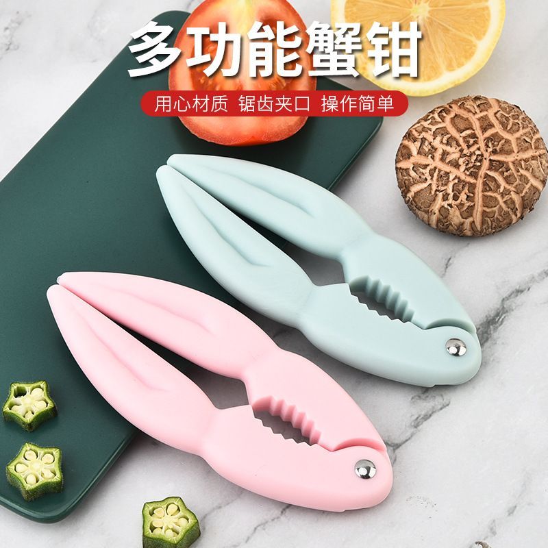 塑料吃蟹工具螃蟹钳夹家用剥蟹厨房蟹夹塑料大闸蟹工具剥壳小工具