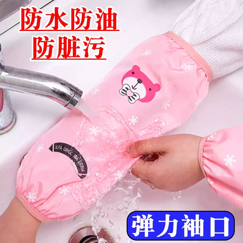 套袖女防水防油厨房袖套男士工作透气防脏办公防污耐磨护袖头秋冬