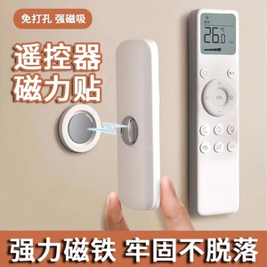 新款遥控器磁吸贴电视空调遥控器墙上收纳免打孔壁挂强力磁吸挂钩