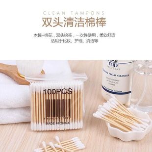 棉签化妆专用卸妆消毒一次性双头便携美容卫生木棒掏耳朵棉花棒