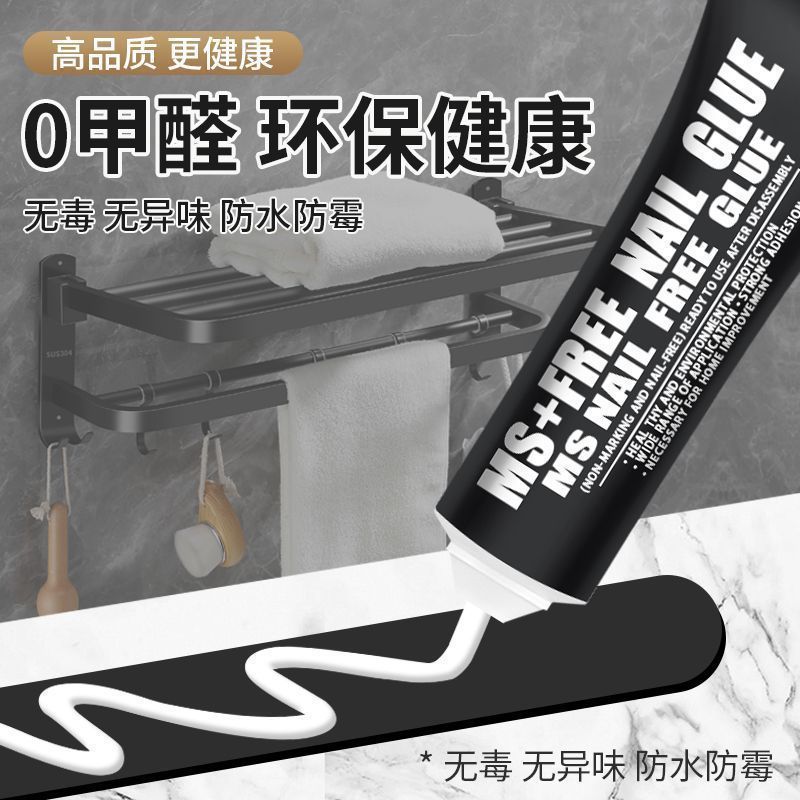 免钉胶强力胶代粘瓷砖置物架防霉防水密封万能胶水家居实用工具必