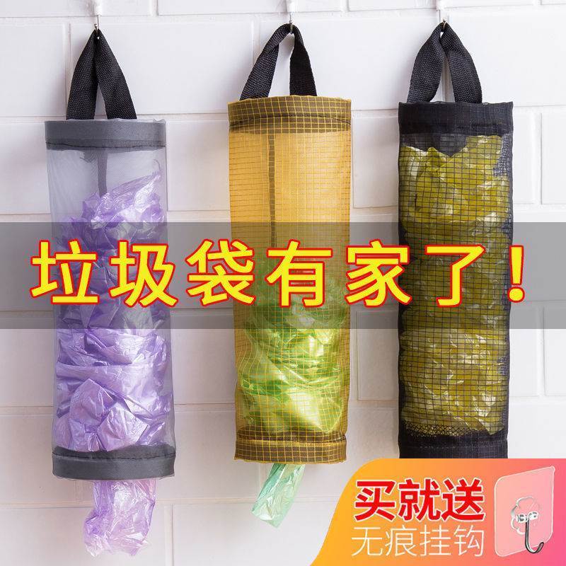 厨房壁挂式垃圾袋收纳神器家用抽取整理储物袋挂袋方便实用设计