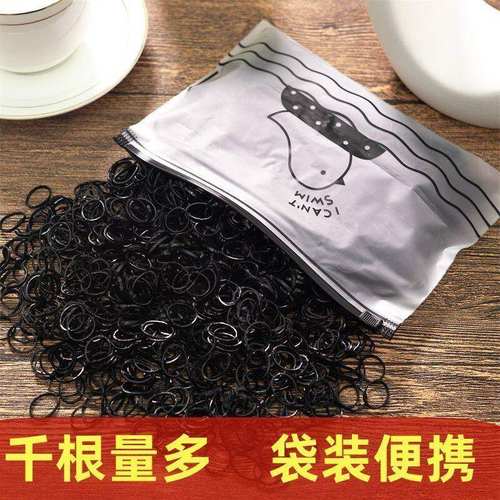 橡皮筋一次性加粗高弹力黑色胶圈扎头发小头绳大人用耐用礼品实用