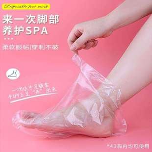 套足膜护理泡脚神 一次性加厚脚膜套防干裂足疗通用试鞋 活动中
