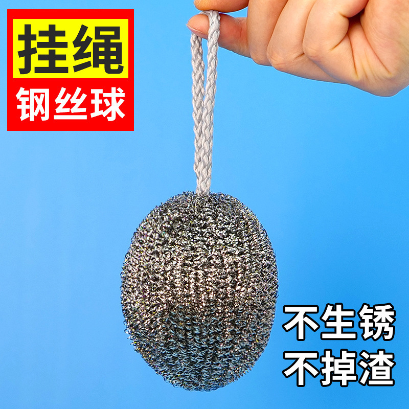 【精品优选】香瓜不锈钢挂绳铁丝球神器洗碗碟不掉丝厨房刷锅实用