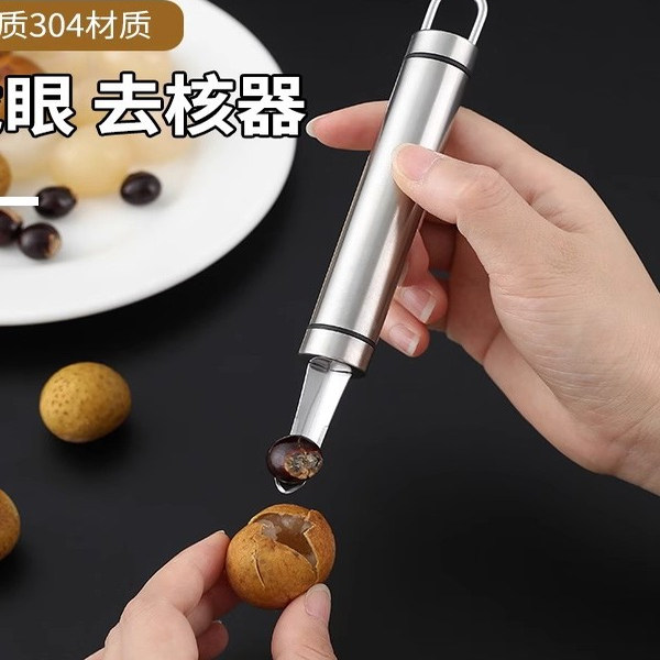 龙眼去核器大虾开背刀挖虾脑神器剥虾取肉厨房实用工具优选好货