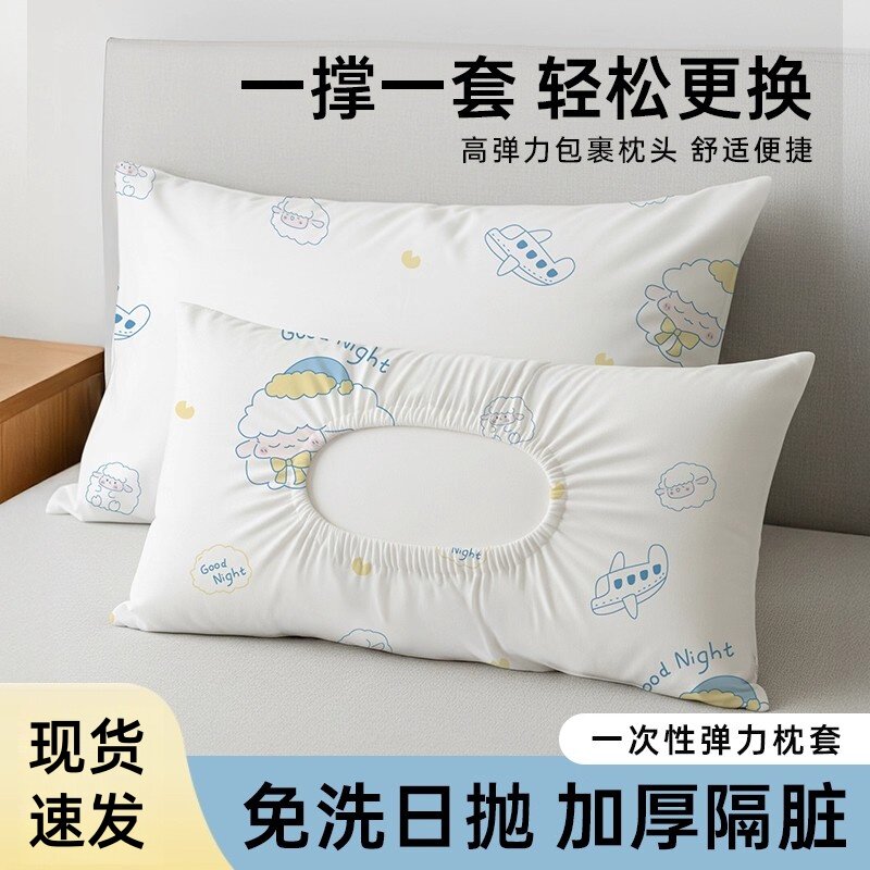 一次性枕套旅行独立包装枕头套枕巾酒店火车卧铺单人隔脏舒适便