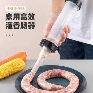 手工灌香肠器自制灌腊肠工具手动灌肠机家用小型罐装香肠的机器