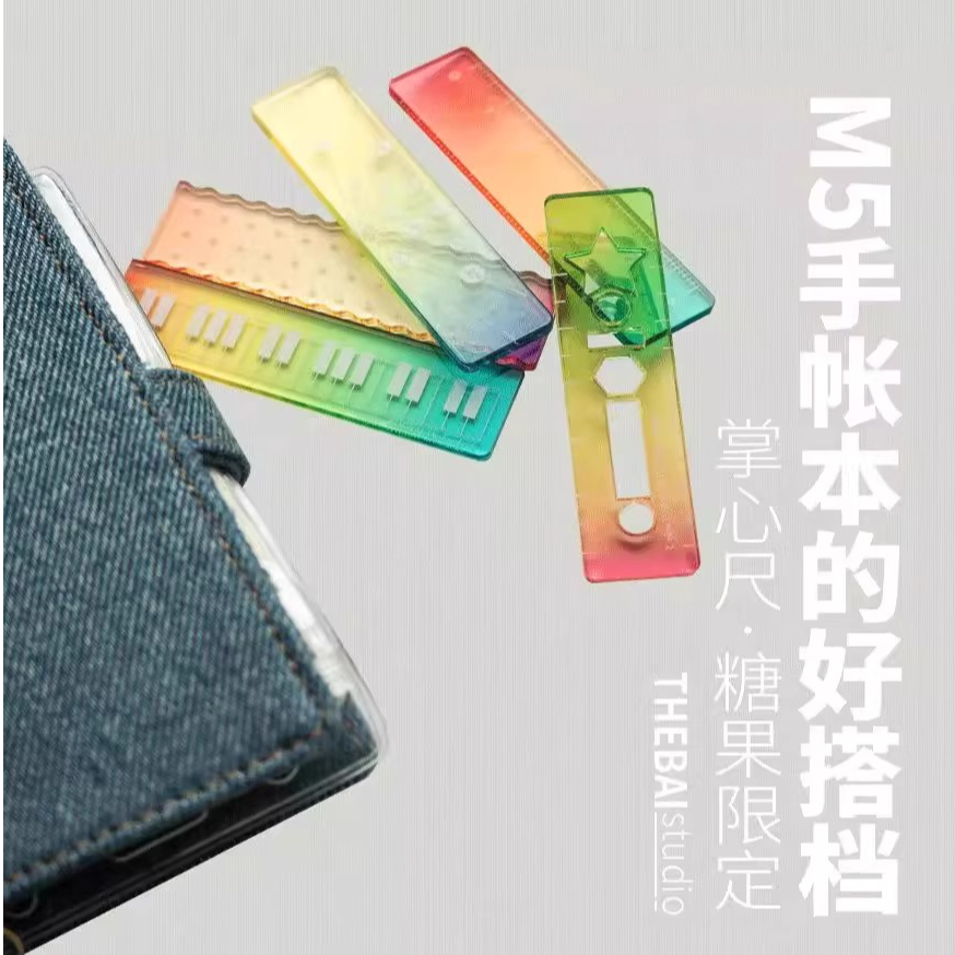 掌心尺称心如意彩色糖果色m5手帐本迷你刻度透明波浪直尺子实用,文具电教/文化用品/商务用品,各类尺/三角板/量角器,淘宝优惠券,粉丝福利购,淘宝优惠卷