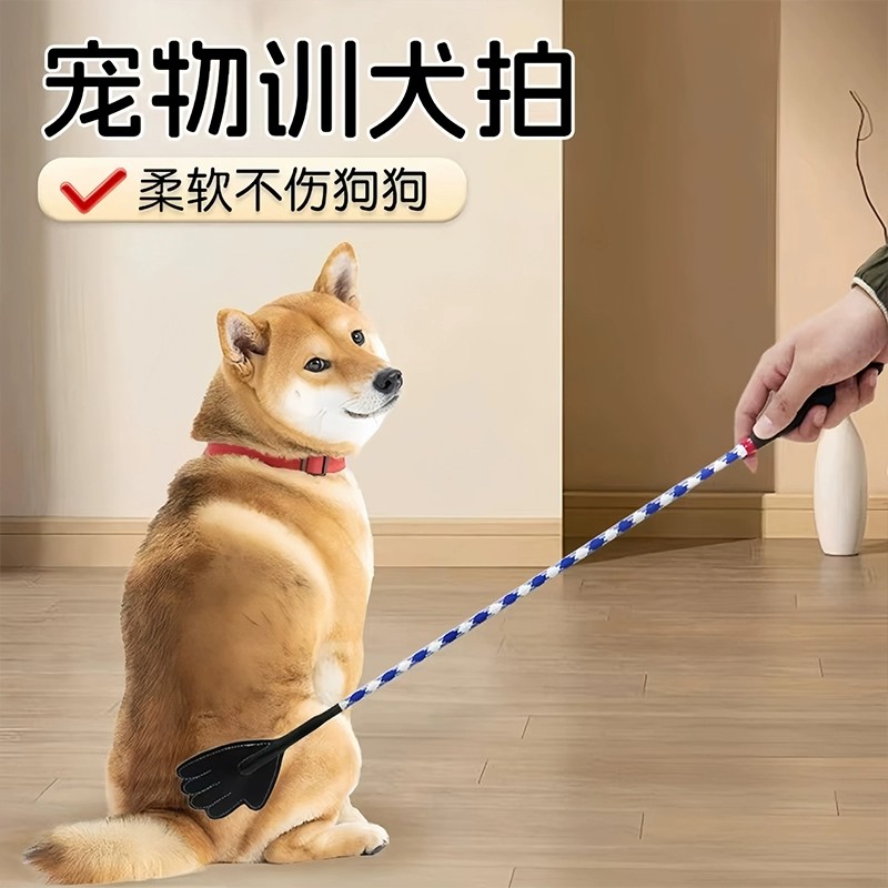 训狗神器皮质狗狗爱心拍防咬手训练棒材质柔软宠物安全使用
