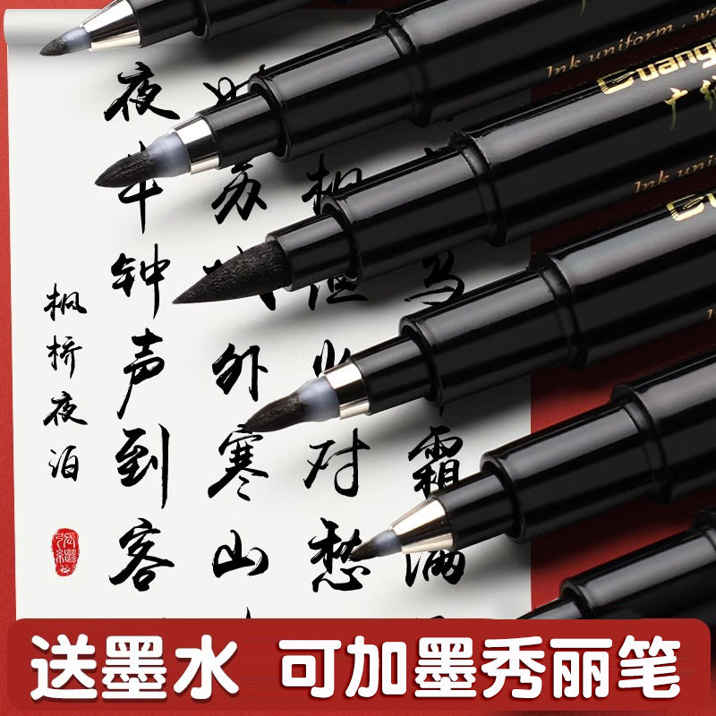 中国风秀丽笔毛笔书法练字钢笔式软笔签到签名精选实用文具好货