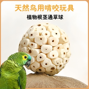 鹦鹉纯天然通草球玩具咀嚼解闷趣味解压啃咬益智破坏乐趣多