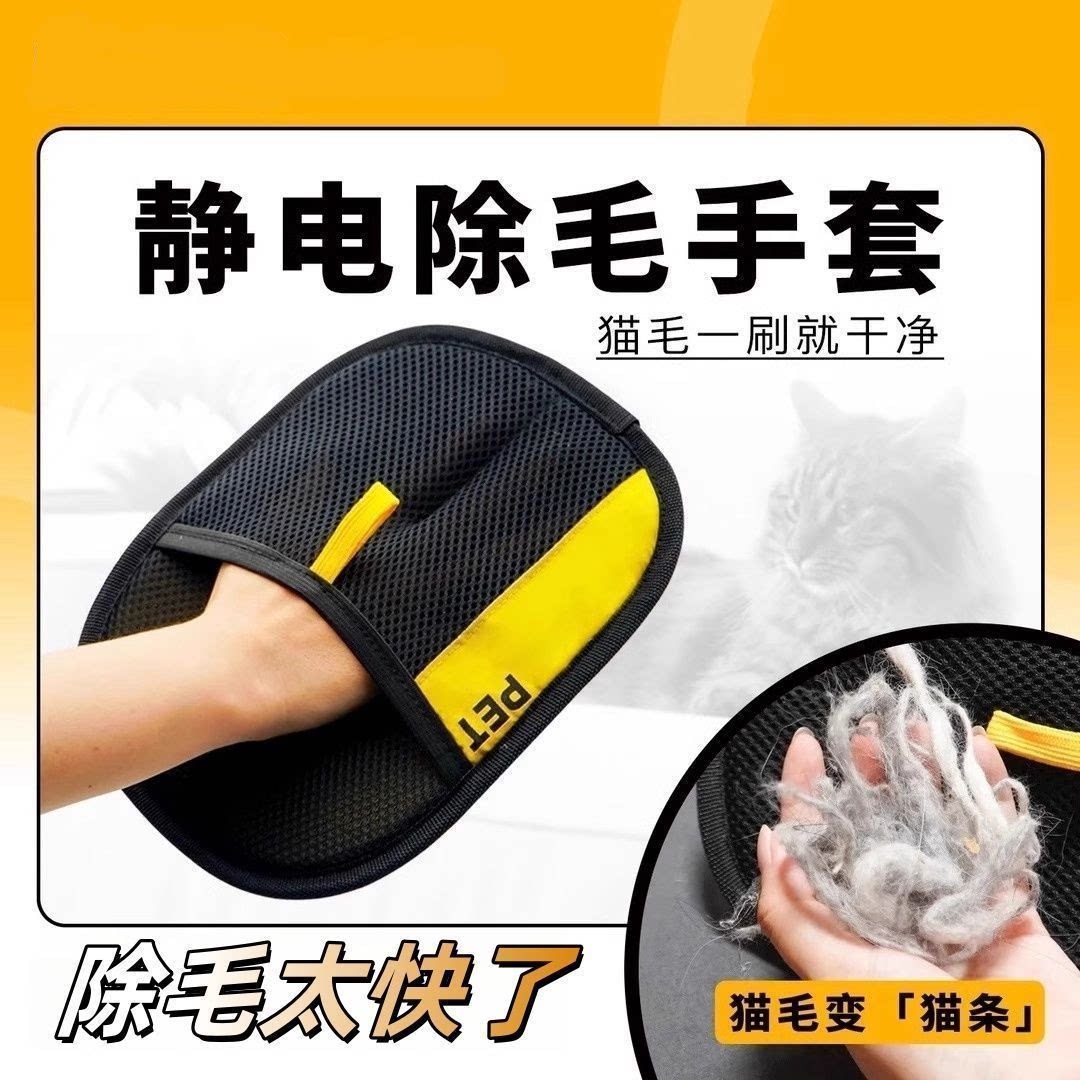宠物静电器去除毛手套吸附刷毛家用毛刷神器粘毛器毛器毛发清理