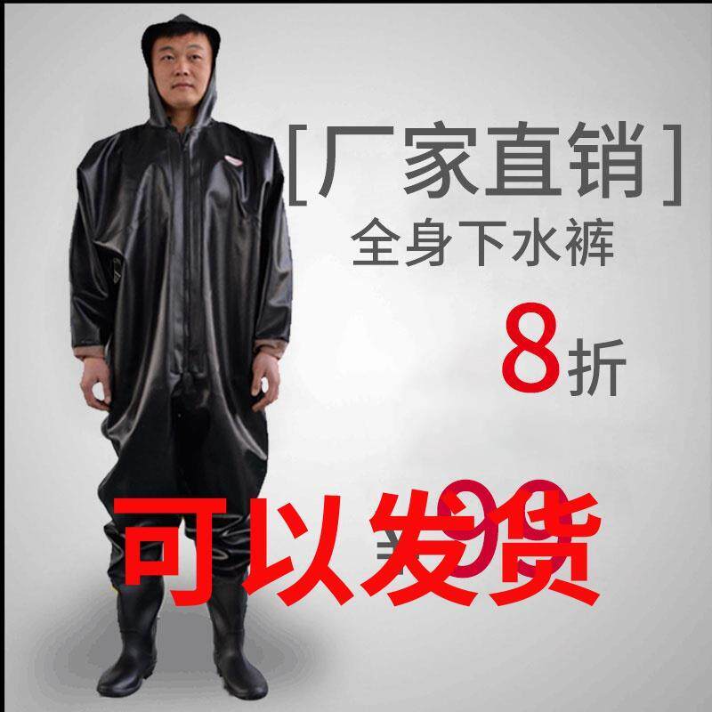 加厚全身下水裤连体牛皮挖藕服鱼钓鱼防水鱼裤涉水衣服雨裤