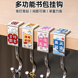 书包挂钩课桌侧边挂神器学生专用免打孔强力承重边缘免钉加厚设计