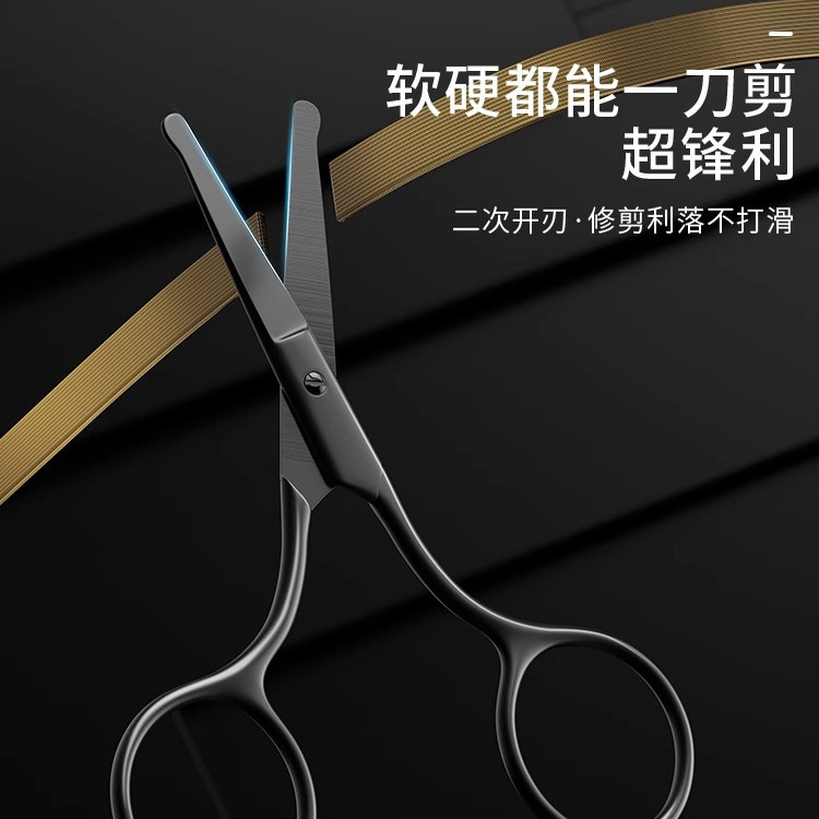 德国精工鼻毛修剪器圆头便携安全男士剃刮神器手动设计剪刀实用
