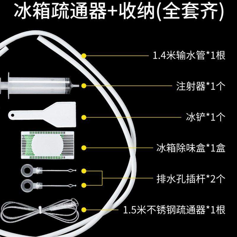 冰箱排水孔疏通器冷藏管道清理神器除异味实用工具解决堵塞问题,家庭/个人清洁工具,管道疏通器,淘宝优惠券,粉丝福利购,淘宝优惠卷