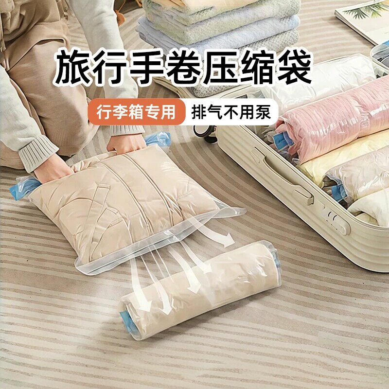 真空压缩旅行行李箱收纳衣服便携羽绒服四季出差出行手卷式排气
