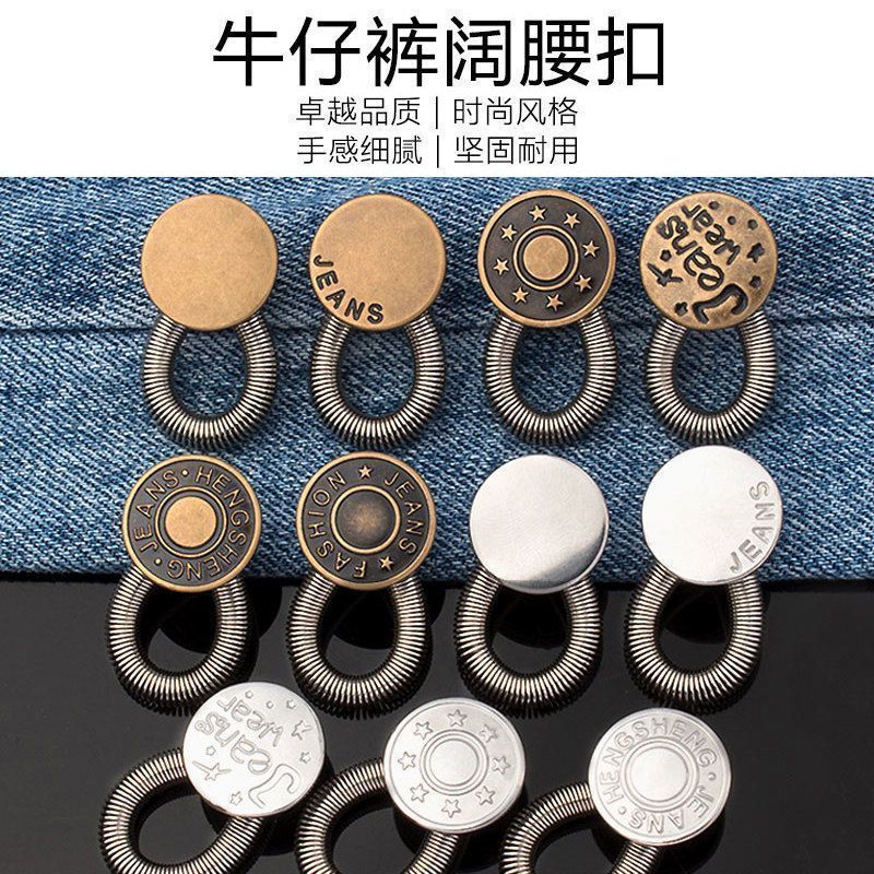 扩腰神器纽扣裤腰松紧调节免拆除弹簧扣牛仔裤延长腰围改大实用工
