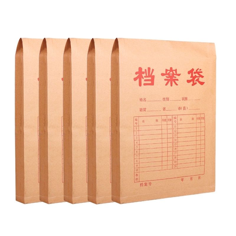 办公大号牛皮纸档案袋加厚文件袋A4投标资料方案袋大容量实用