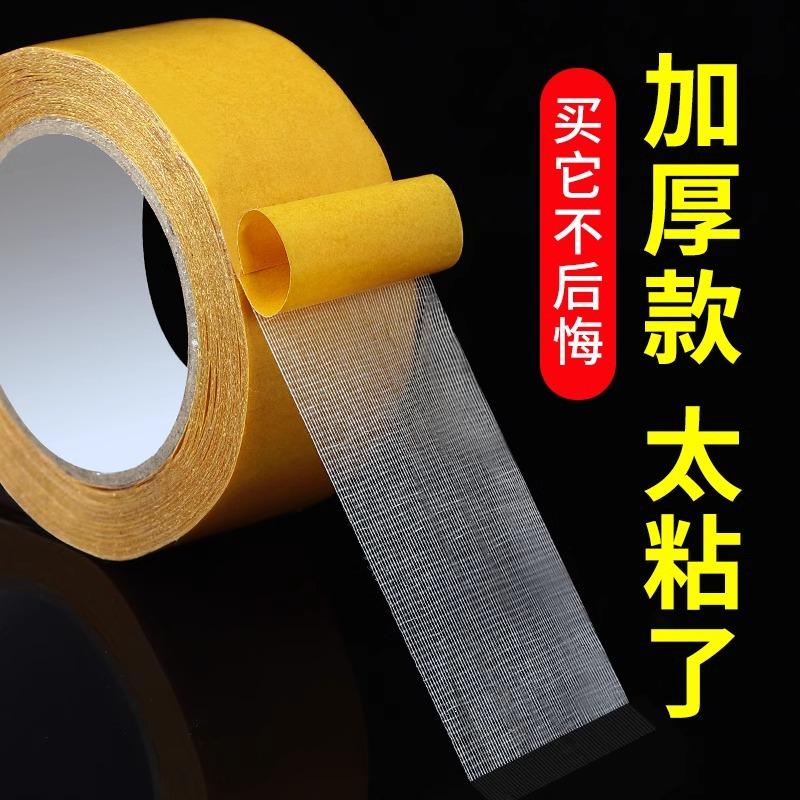 强力网格双面胶防水固定