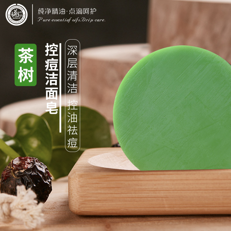 云草堂茶树精油手工皂80g