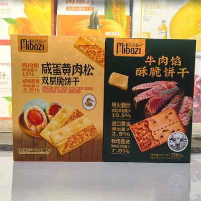 米芭滋牛肉馅夹心薄脆饼干咸蛋黄