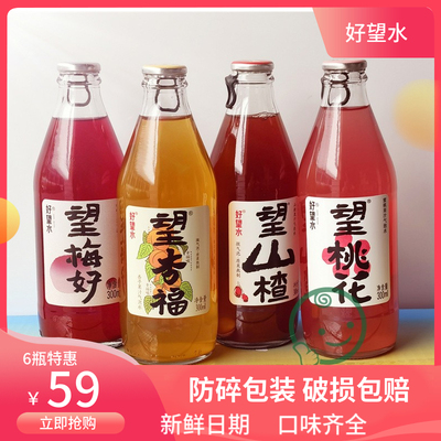 好望水望梅好杏福望柠萌新口味