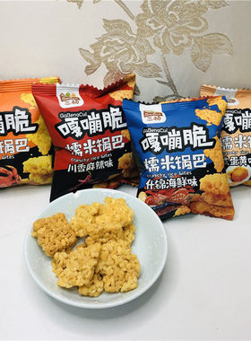 三杨糯米什锦海鲜味称重包邮锅巴
