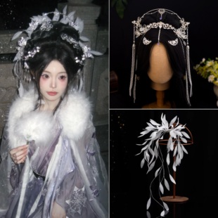 皇禹翔【雪聆女神】原创古风清冷神女发饰套装头饰品羽毛发夹仙气