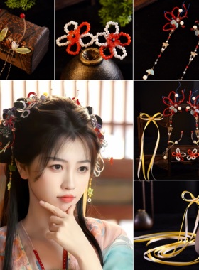 永夜星河凌妙妙虞书欣同款古风中式汉服流苏红色对夹超仙流苏配饰