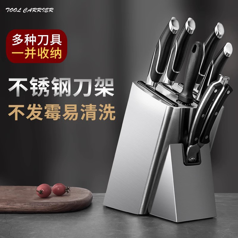 不锈钢厨房置物架刀座
