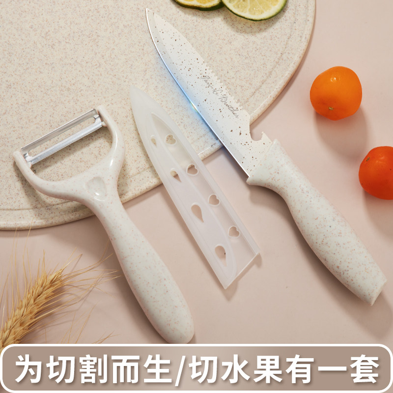 水果刀家用套装宿舍学生高档