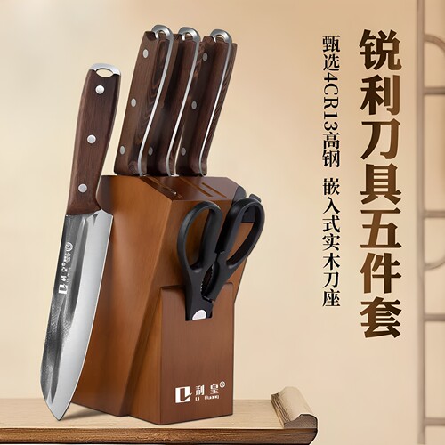 厨房刀具套装家用菜刀全套切肉